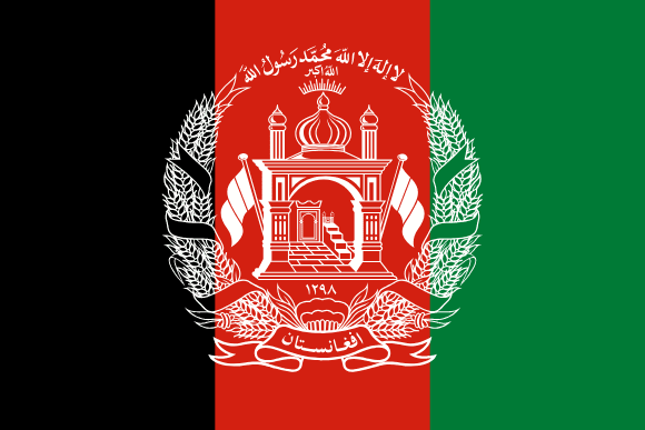 افغانی